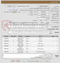 تصویر کوچک آگهی جهت تجهیز پاویون