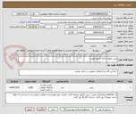 تصویر کوچک آگهی پنس نمونه برداری آندوسکوپی
