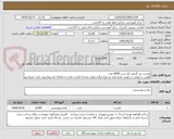 تصویر کوچک آگهی ماست صد گرمی کم چرپ 6000 عدد  
اولویت با بومی در صورت عدم تایید مرجوع میگرددموارد مشابه قیمت نقدی و معامله مشروط مورد تایید نمیباشد 
