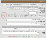 تصویر کوچک آگهی مایع صابون و مواد شوینده