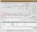 تصویر کوچک آگهی چای ساز-پارس خزر - مدل گرم نوش