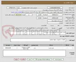 تصویر کوچک آگهی المنت فیلتر خشک در ابعاد لیست پیوست