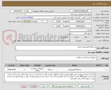 تصویر کوچک آگهی دستگاه الکتروشوک مغزی
