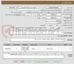 تصویر کوچک آگهی پرینتر