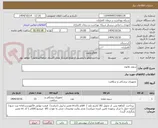 تصویر کوچک آگهی سوند نلاتون 