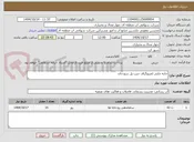 تصویر کوچک آگهی جابه جایی لمینوگراف جنب پل سودجان