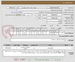 تصویر کوچک آگهی درخواست انکوباتور نوزاد پرتابل 
