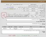 تصویر کوچک آگهی خرید روغن به شرح پیوست
