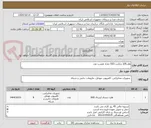 تصویر کوچک آگهی هارد3/8 ترابایت SSD تعداد هشت عدد 