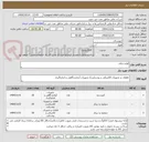 تصویر کوچک آگهی لوازم برقی