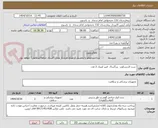 تصویر کوچک آگهی  ست لارنسکوپ  بزرگسال  فیبر اپتیک 2 عدد