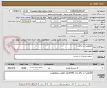 تصویر کوچک آگهی گاز وازلینه تک برگی