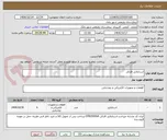 تصویر کوچک آگهی استابلایزر فاراتل