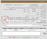 تصویر کوچک آگهی ابزار جراحی رینو پلاستیک-بر اساس لیست پیوست