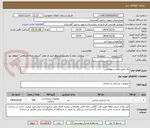 تصویر کوچک آگهی پک طبق لیست پیوستی 