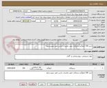 تصویر کوچک آگهی خرید 200 کیلوگرم سلیکازل جهت تعمیرات ترانس امور شهرستانها