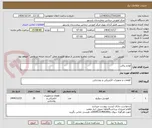 تصویر کوچک آگهی لوازم برقی