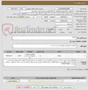 تصویر کوچک آگهی ایزوگام