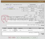 تصویر کوچک آگهی کاغذ mp 120 مدت تسویه 4 ماهه