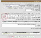 تصویر کوچک آگهی استعلام بازسازی و رول فرمینگ حفاظ گاردریل و پایه گاردریل 1404
