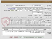 تصویر کوچک آگهی  انجام خدمات امداد و نجات در پایگاه توسعه ایمنی و امداد و نجات منطقه معدنی پروده طبس مطابق با اسناد پیوست