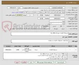 تصویر کوچک آگهی دستمال کاغذی جعبه ای 200 برگ 