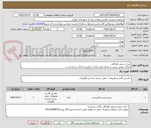تصویر کوچک آگهی چرخ دستی طحافی
ایرانکد معتبر نیست و صرفا جهت ایجاد سفارش انتخاب شده است