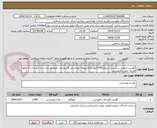 تصویر کوچک آگهی گوشت منجمد سردست برزیلی1000کیلو دارای پروانه بهداشتی واستاندارد تاریخ روز باشد مدت پرداخت 3 ماهه هزینه حمل بافروشنده 
