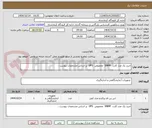 تصویر کوچک آگهی خرید یک عدد کارت  SNMP  مخصوص  UPS  بر اساس مشخصات پیوست .