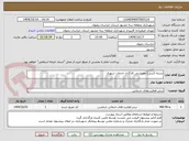 تصویر کوچک آگهی بسته (لبنی) معیشتی کارگران خدمات شهری 