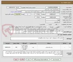 تصویر کوچک آگهی تعداد 140عدد پالت 80*120 سانتیمتر مطابق با مشخصات فنی شرح لیست پیوست