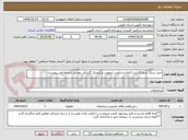 تصویر کوچک آگهی خرید سنگ شبه گرانیت اکناباد و تراورتن لیمویی و کیوبیک گرانیکی مطابق شرایط فنی پیوست