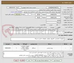تصویر کوچک آگهی خرید سخت افزار