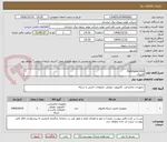 تصویر کوچک آگهی FortiGate120G
فایروال
