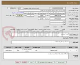 تصویر کوچک آگهی کیسه استومی