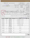 تصویر کوچک آگهی لوله واتصالات پنج لایه