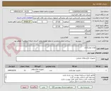 تصویر کوچک آگهی لوازم جوشکاری