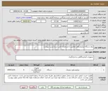 تصویر کوچک آگهی پنج دستگاه میکروسکوپ مطابق با مشخصات فنی شرح لیست پیوست
