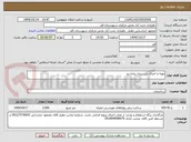 تصویر کوچک آگهی تهیه و اجرای بتن ریزی پیاده رو 