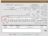 تصویر کوچک آگهی حمل سوخت یک فروند یدک کش
