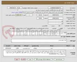تصویر کوچک آگهی 3000 کیلو رطب زرد بسته بندی شده درجه یک 