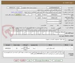 تصویر کوچک آگهی کاغذA4 دفتر مرکزی