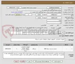تصویر کوچک آگهی انکلوژر HP 2/5(1دستگاه)(طبق فایل پیوست)(پیش فاکتور طبق پیوست الزامیست.)تلفن تماس:02151008088آقای جعفریان