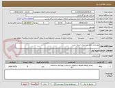 تصویر کوچک آگهی بهسازی دفاتر ساختمان اداری جدید