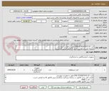 تصویر کوچک آگهی کیت CEA CS ELECSYS V2 طبق درخواست پیوستی
ضمیمه کپی درخواست خرید به فاکتور فروش الزامیست
مبلغ کل پیش فاکتور در پیشنهاد قیمت سامانه درج گردد نه جز