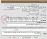 تصویر کوچک آگهی سماوربرقی 50لیتری استیل