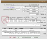 تصویر کوچک آگهی مصرفی پزشکی طبق لیست پیوست