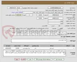 تصویر کوچک آگهی شیر پاکتی 200سی سی دارای سیب سلامت واستاندادپروانه بهداشتی (چربی 1/5درصدیا2/5)مقدار  35000 عدد-تسویه 3ماهه 
