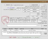 تصویر کوچک آگهی اصفهان خرید بیسکوییت پذیرایی ارم eram جعبه 650 گرمی تعداد کل 971 جعبه طبق مشخصات و توضیحات