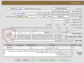 تصویر کوچک آگهی وصول مطالبات نقاط مختلف حمیدیه پروژه 6043001
